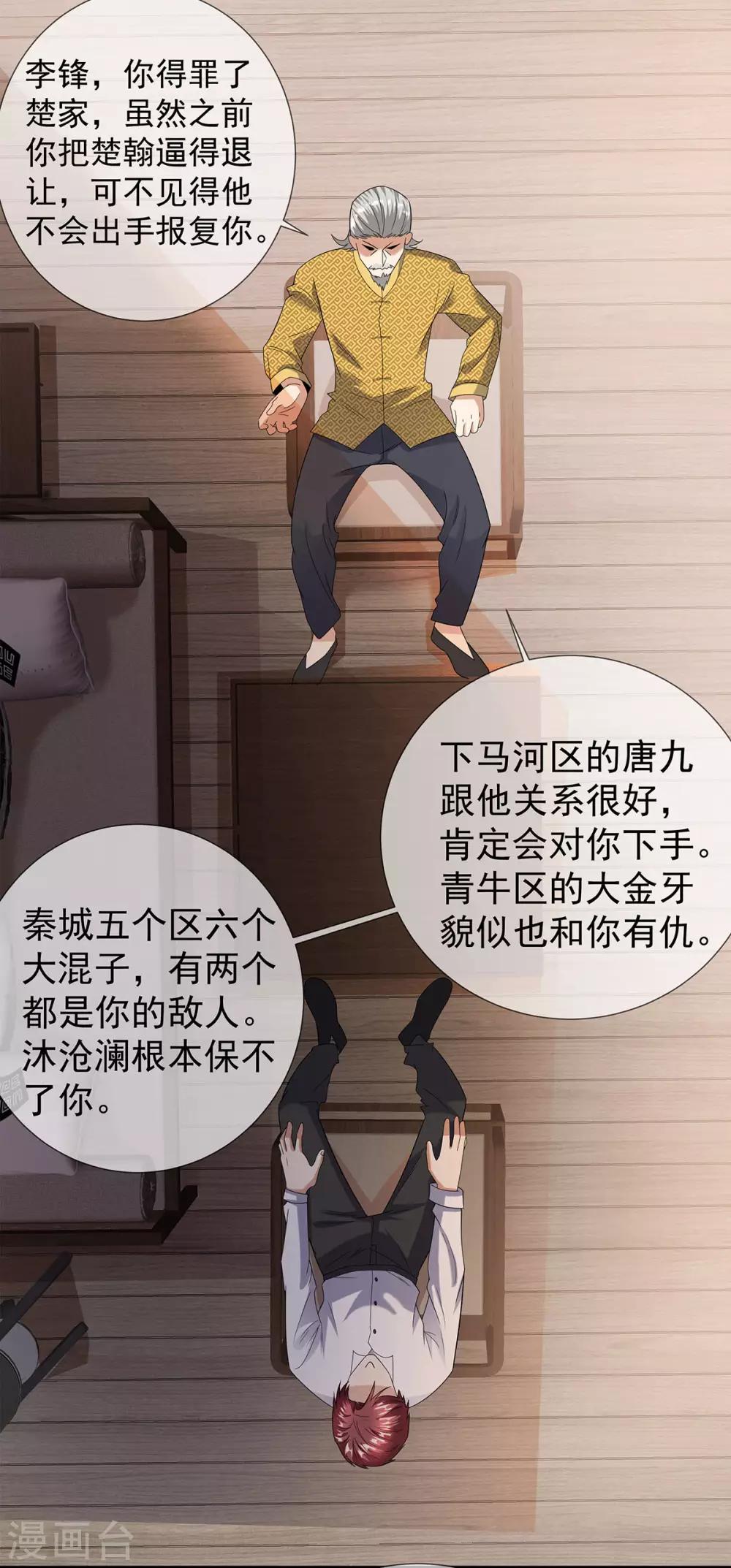 第31话 好运不断25