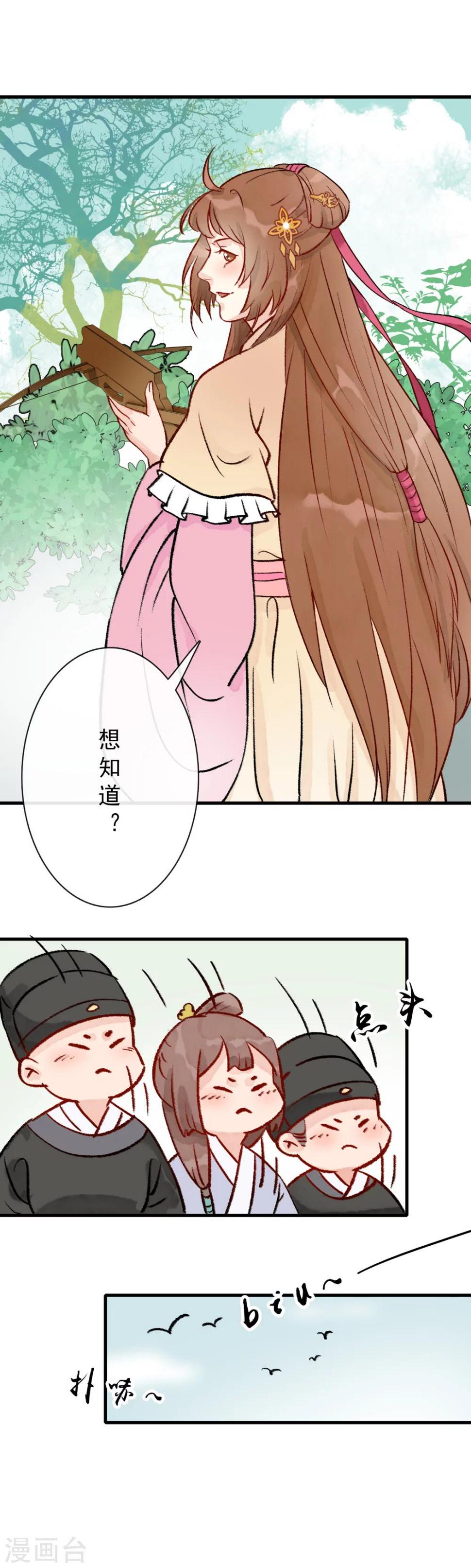第8话 盗版元戎弩6