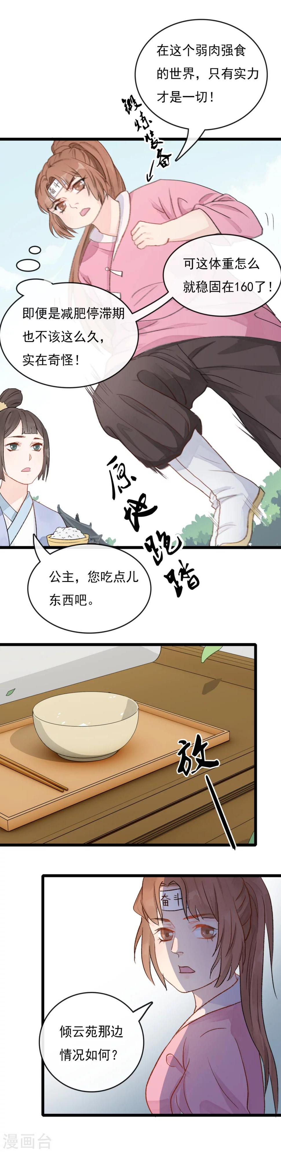 第23话 头上似乎有绿光13