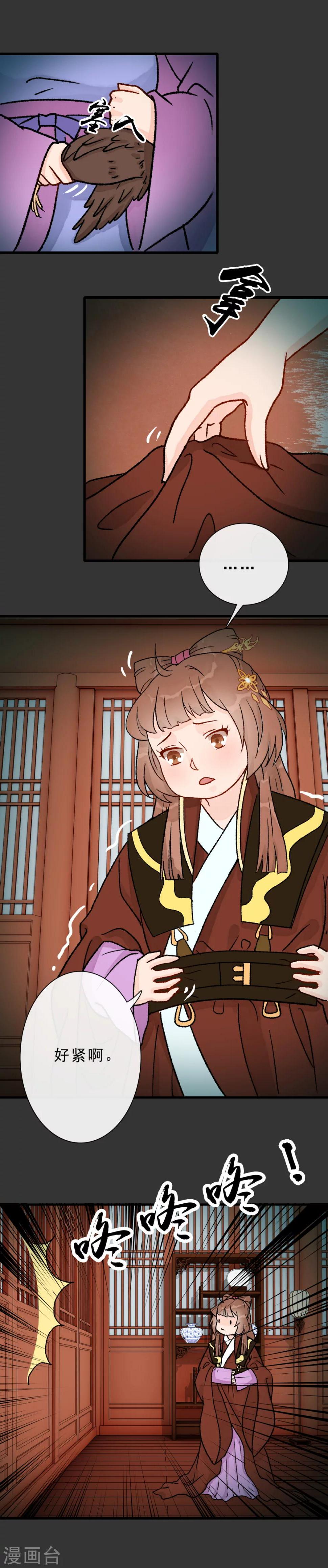 第15话 下不去口4