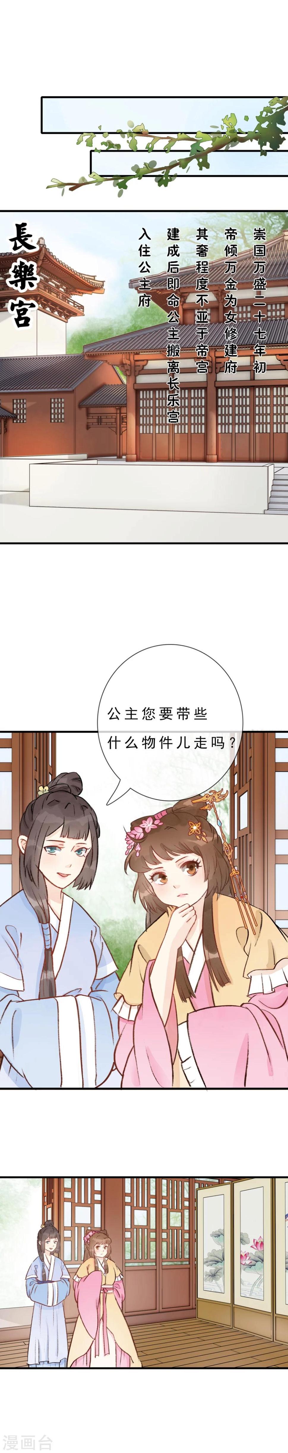 第4话 高级伴读美男1