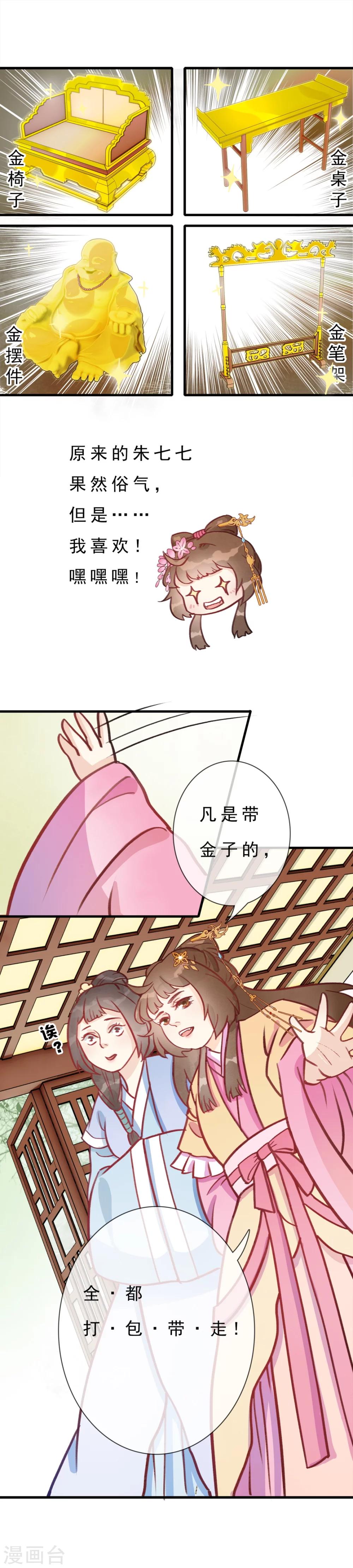第4话 高级伴读美男2