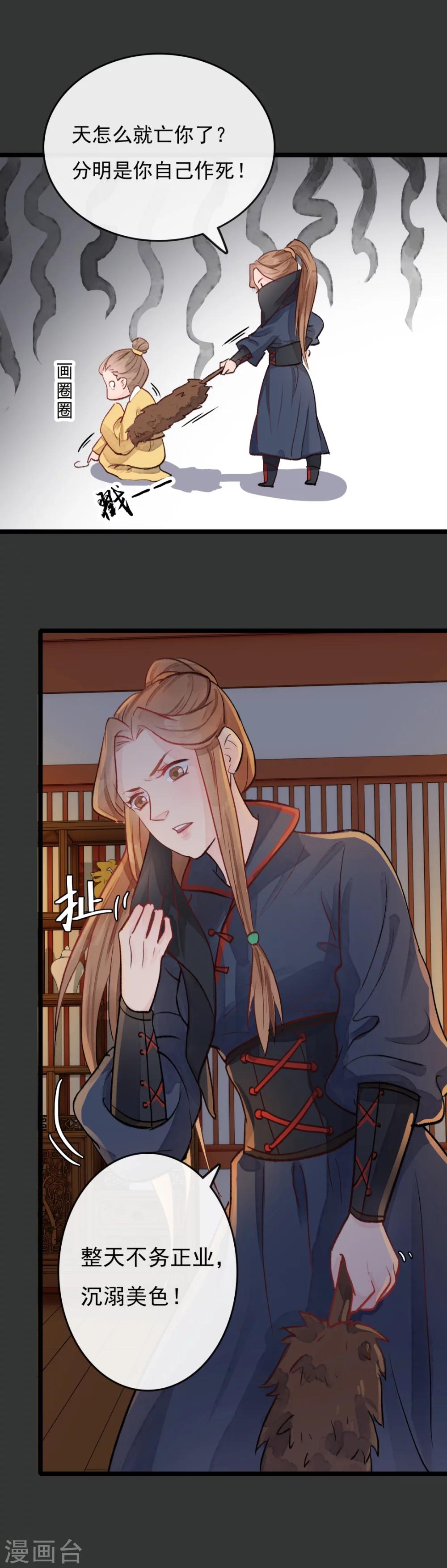 第31话 七七身上的秘密4