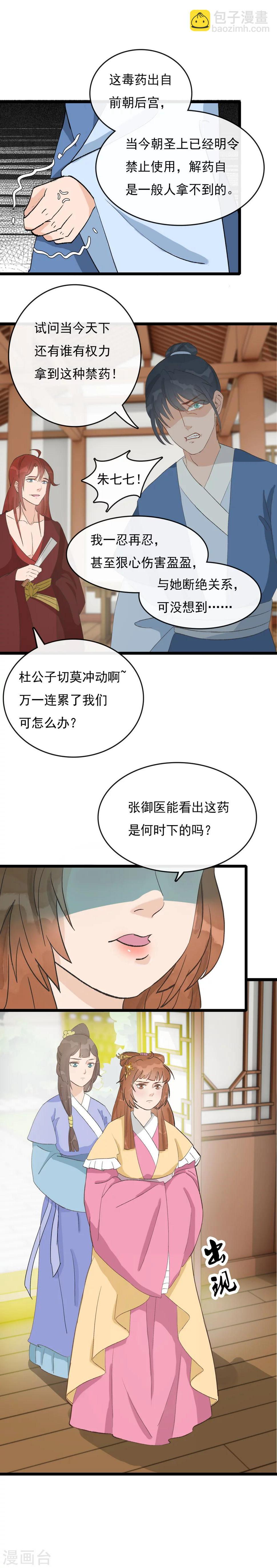 第26话 一波未平一波又起10