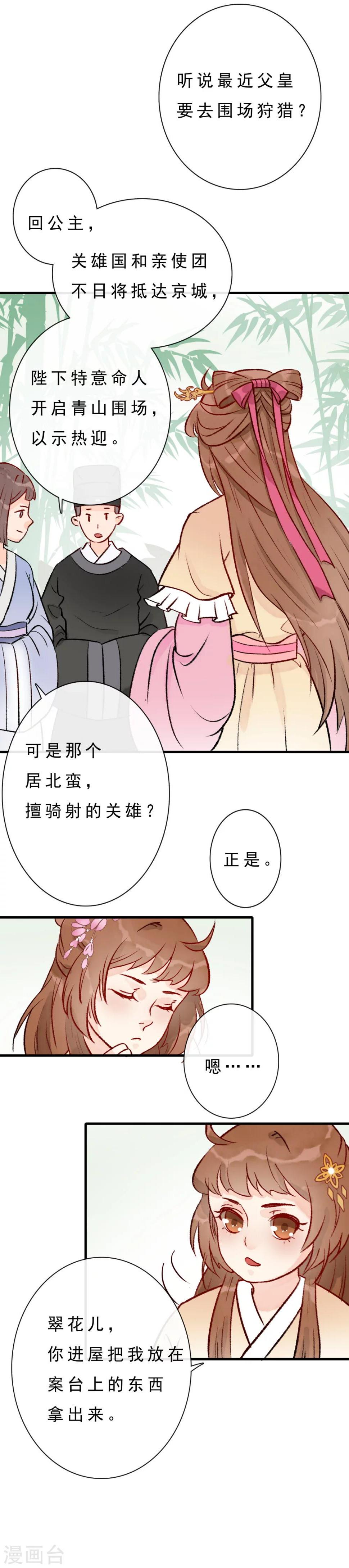 第8话 盗版元戎弩4