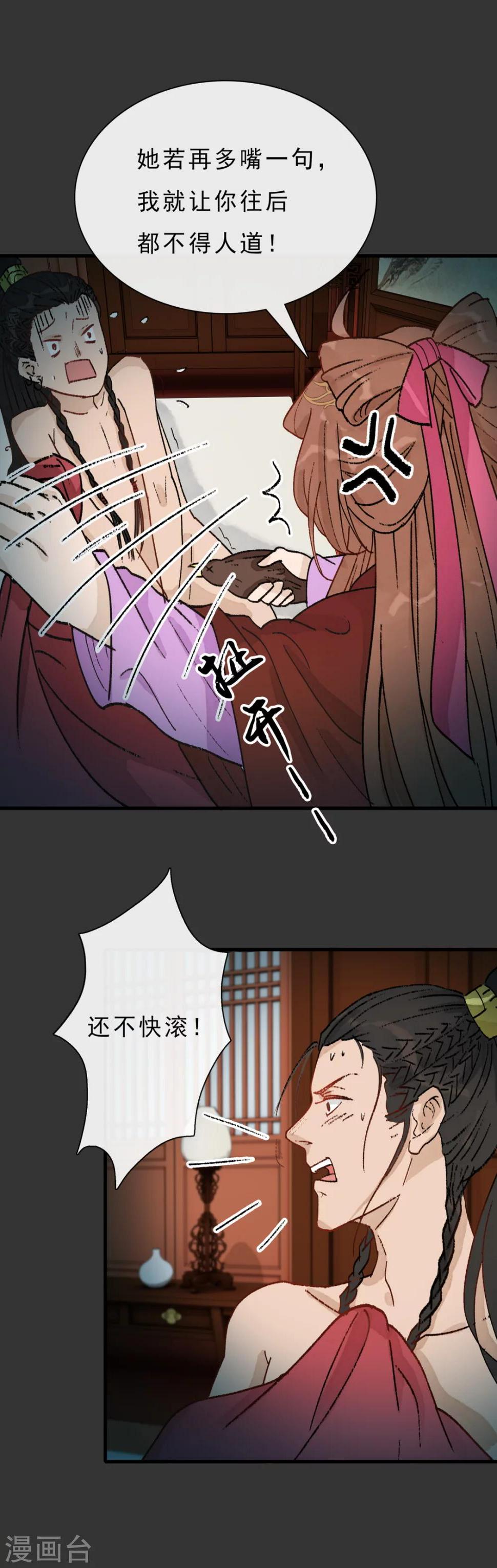 第15话 下不去口9