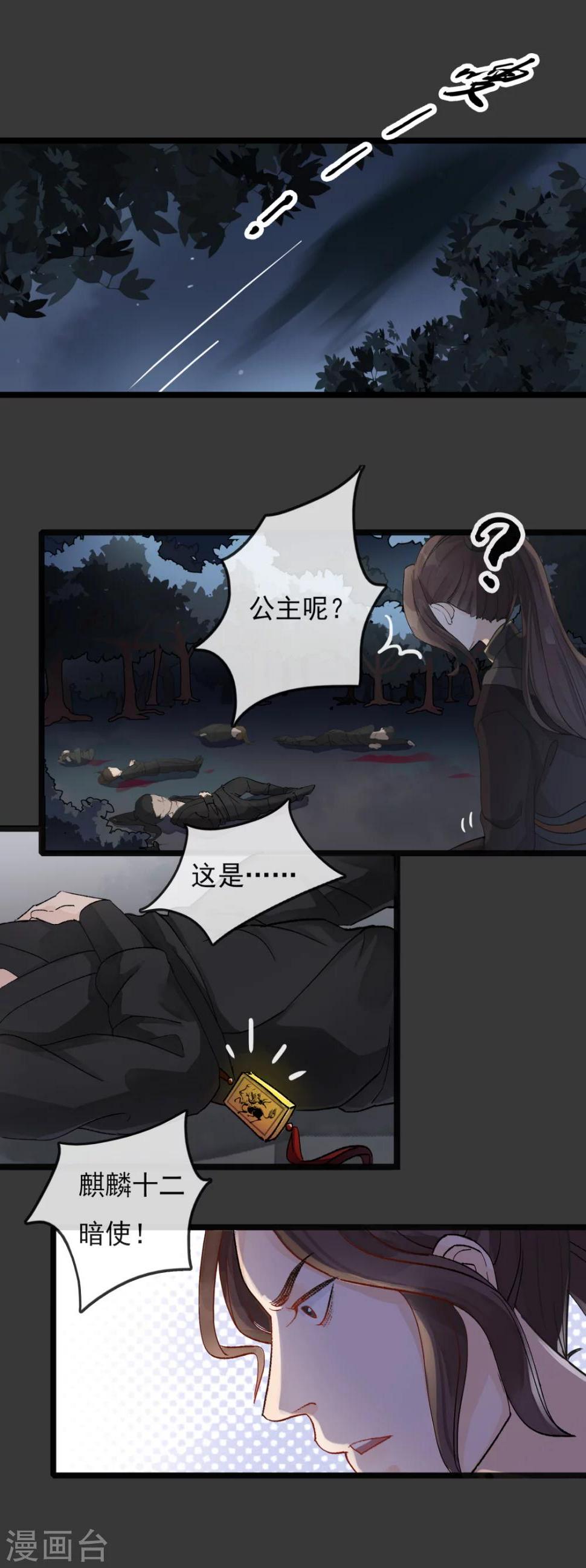 第28话 落崖3