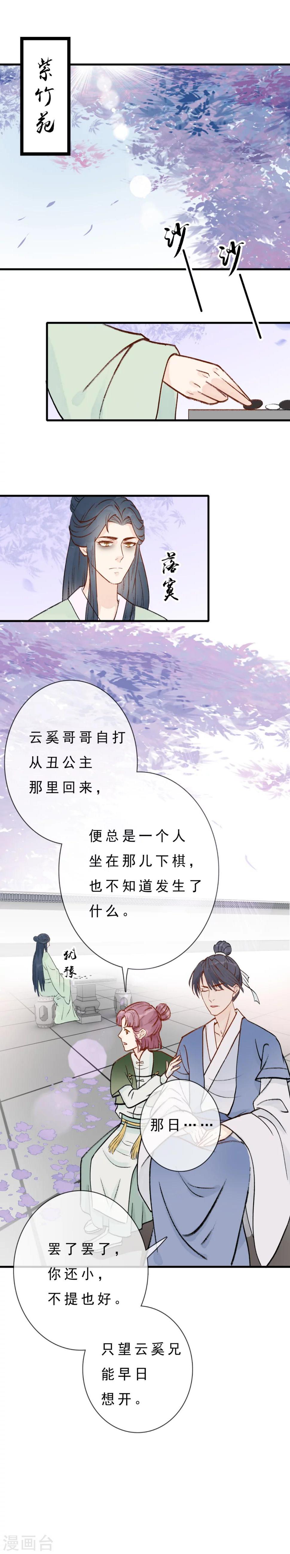 第8话 盗版元戎弩1