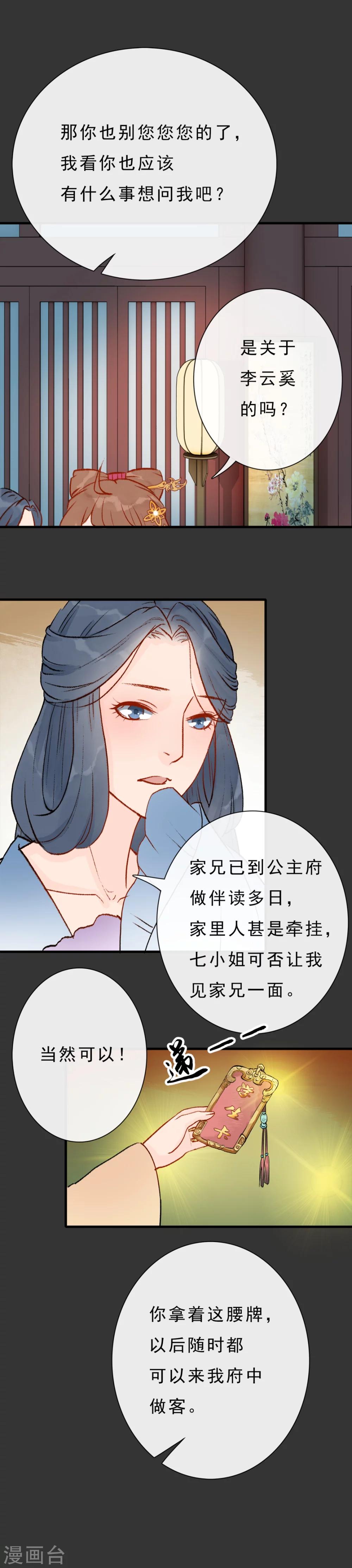 第11话 京城第一美8