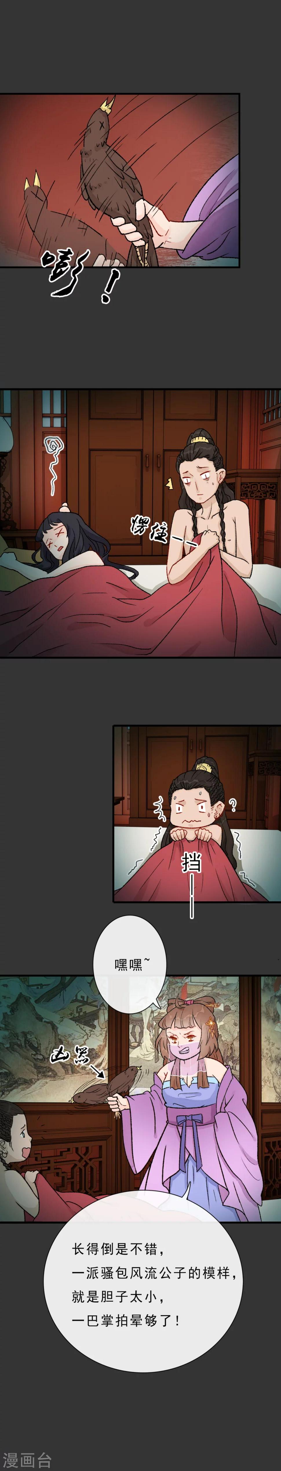 第15话 下不去口2