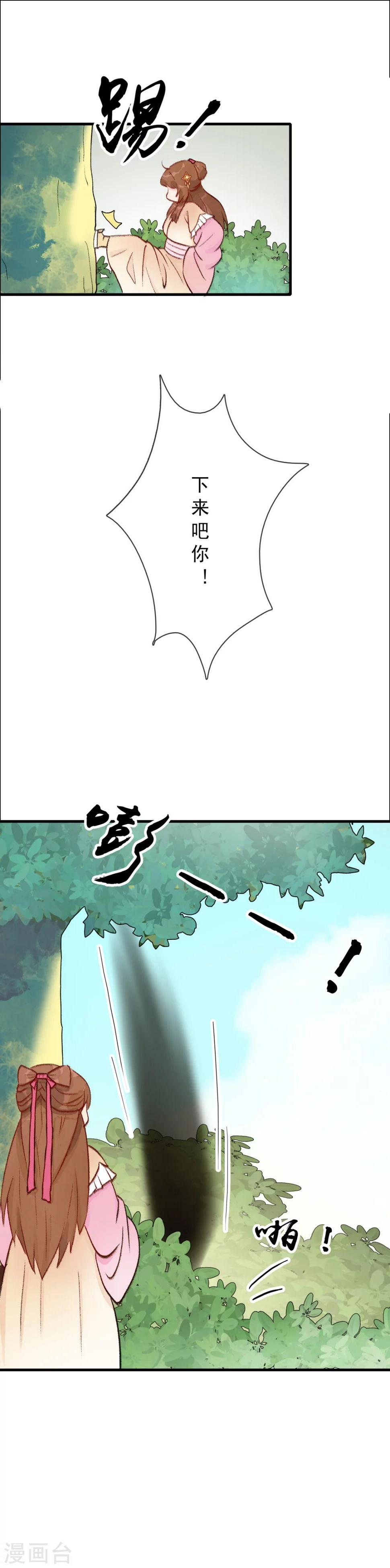 第8话 盗版元戎弩12