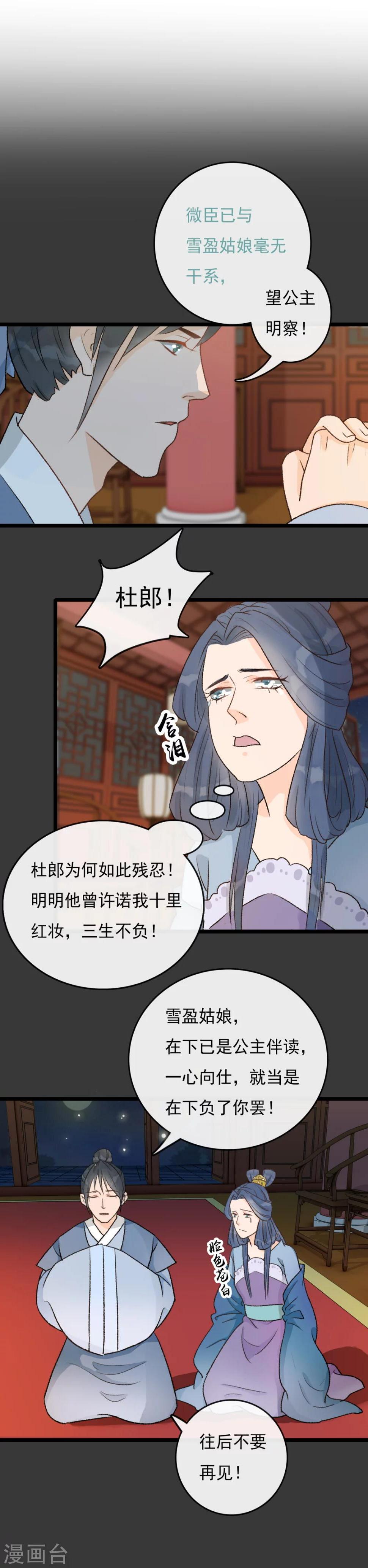 第23话 头上似乎有绿光6