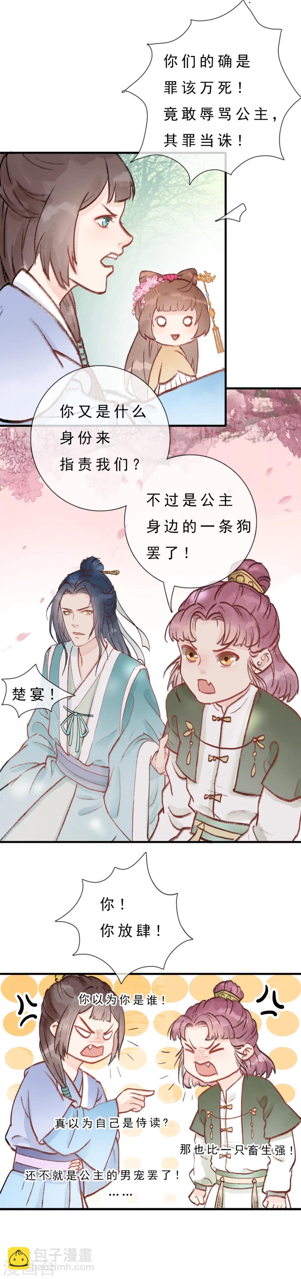 第5话 把他洗干净4