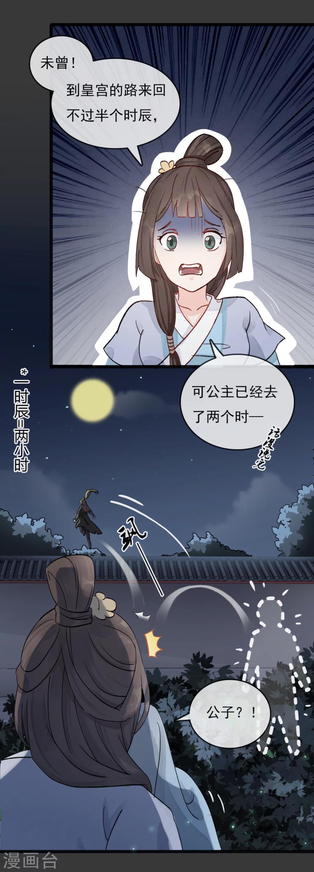 第28话 落崖2
