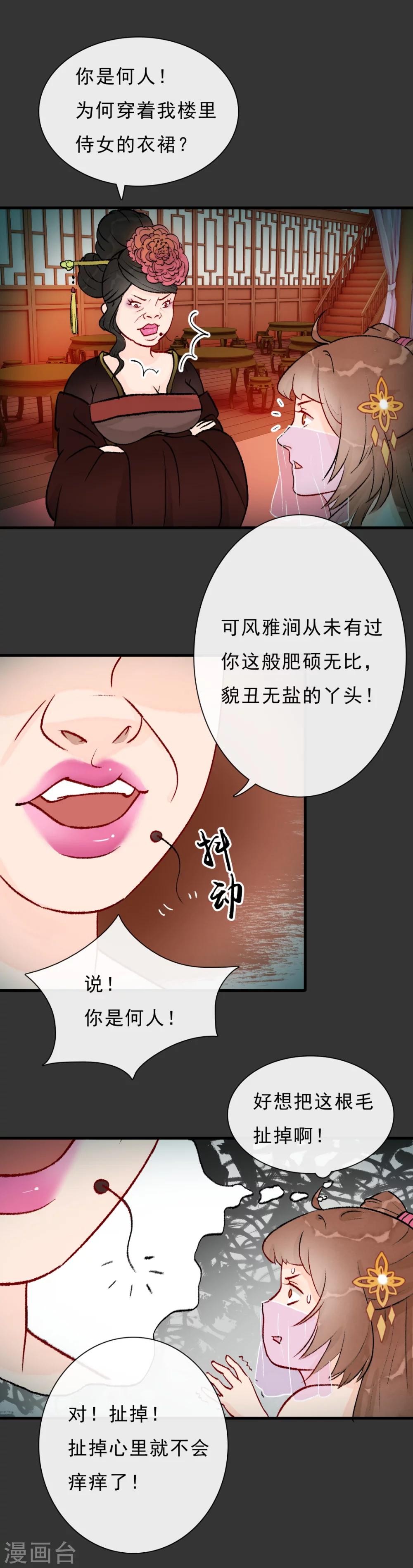 第14话 一场活春宫2