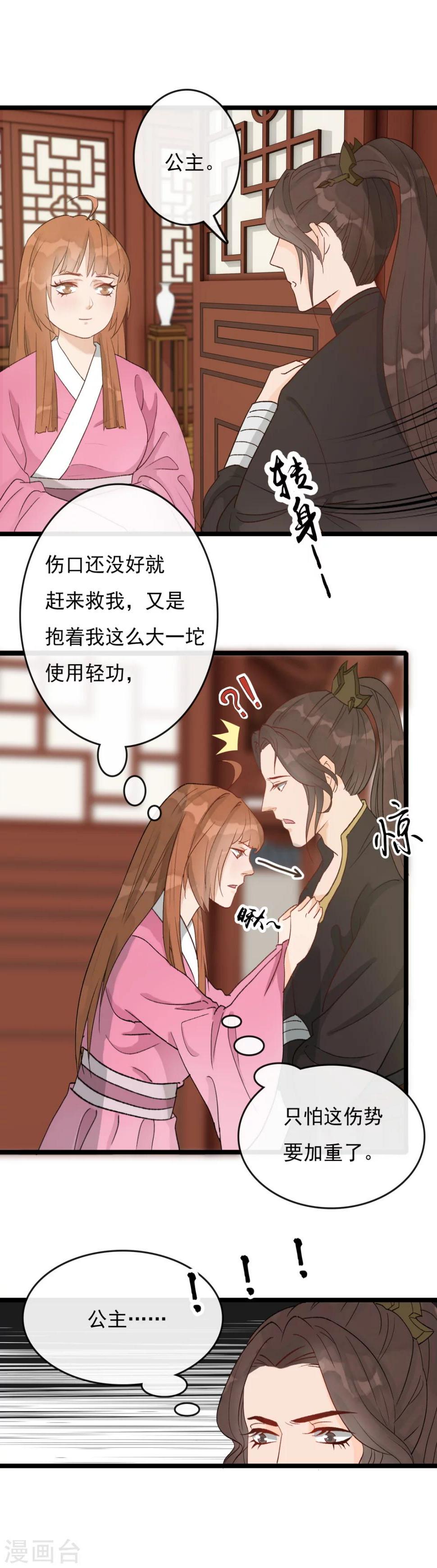 第26话 一波未平一波又起4