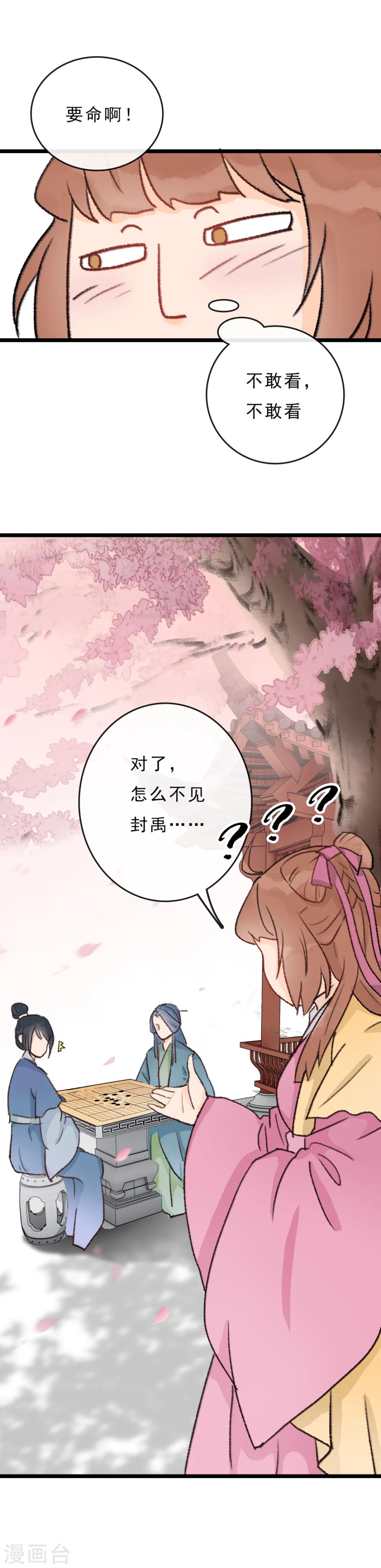 第18话 该死的可爱12