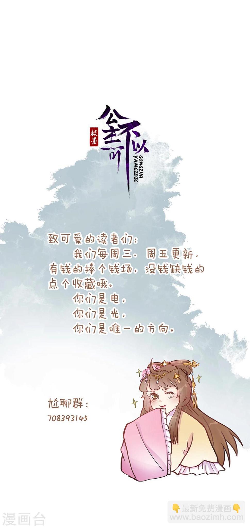 第2话 皇帝是个女儿控8