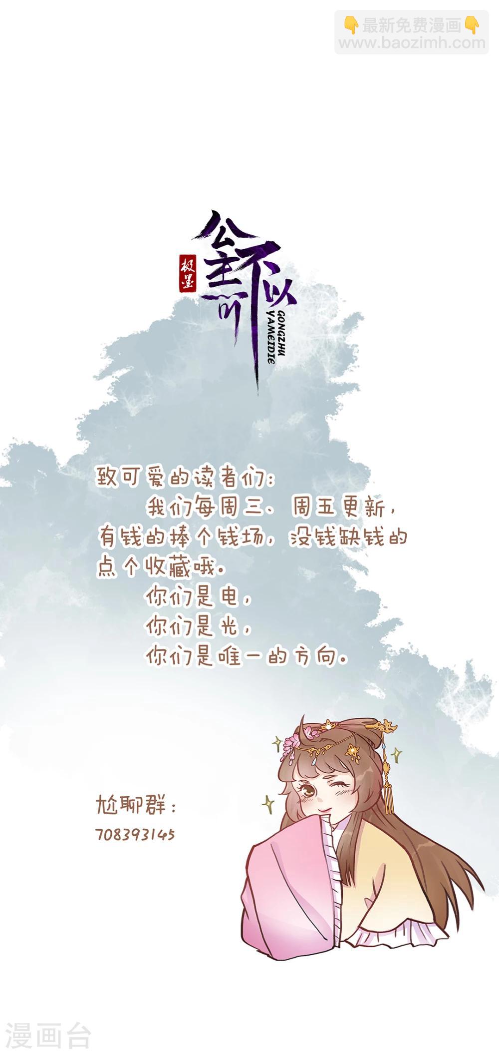 第7话 西域媚香13