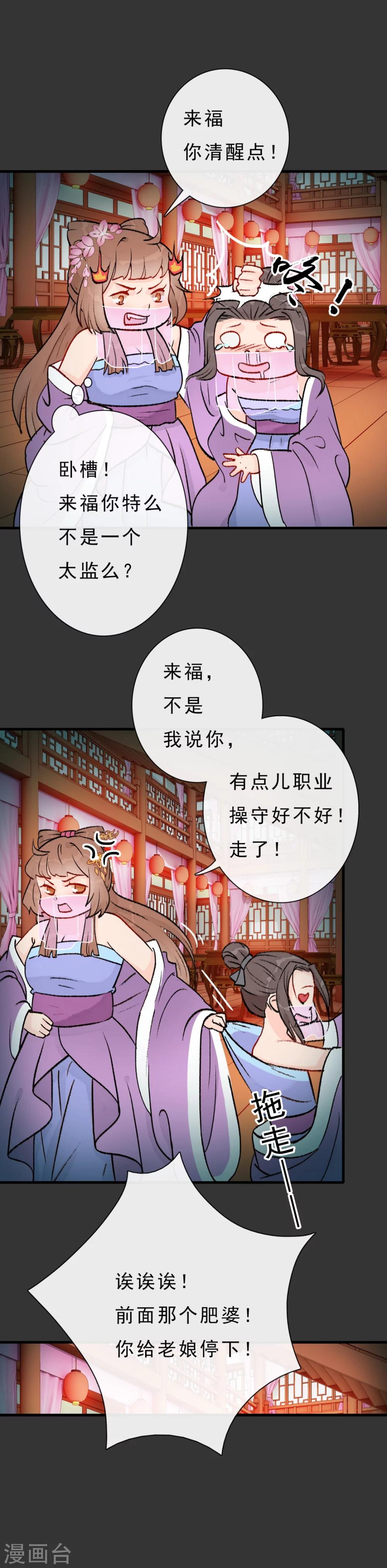 第13话 风雅涧一日游9