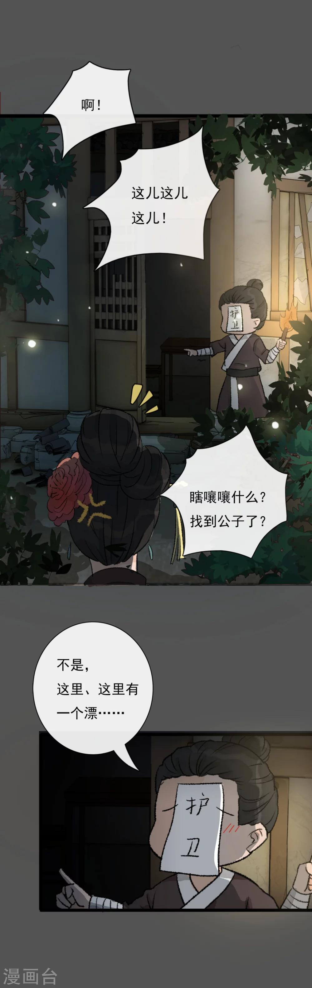 第17话  戏耍了老鸨9