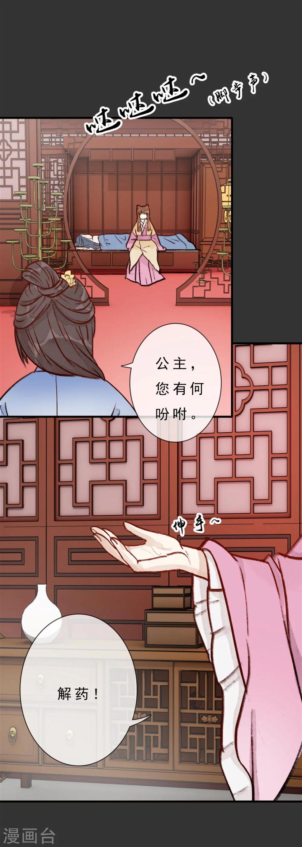 第7话 西域媚香3