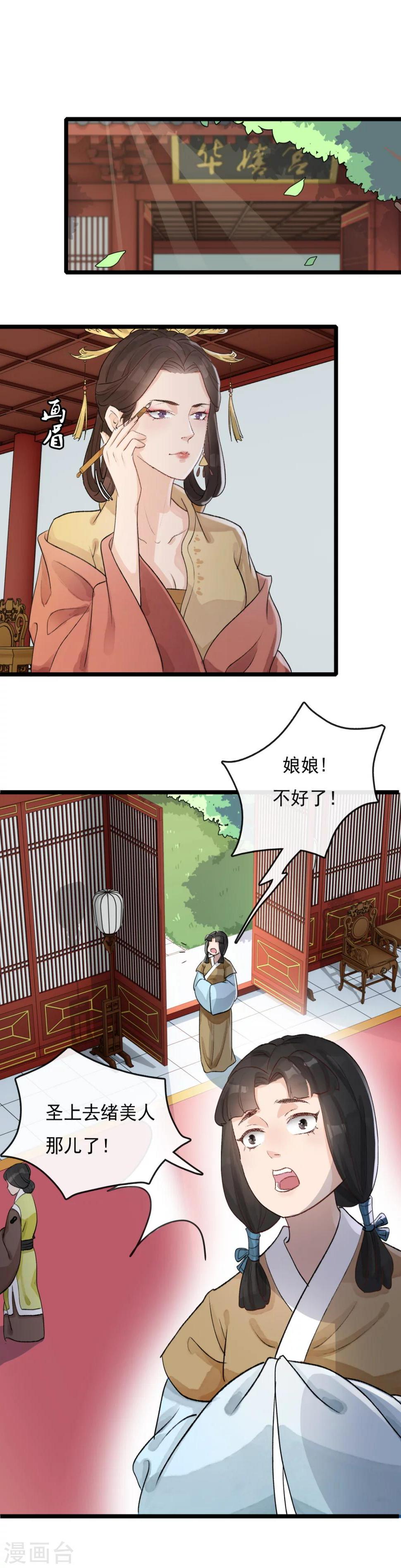 第30话 内忧外患1