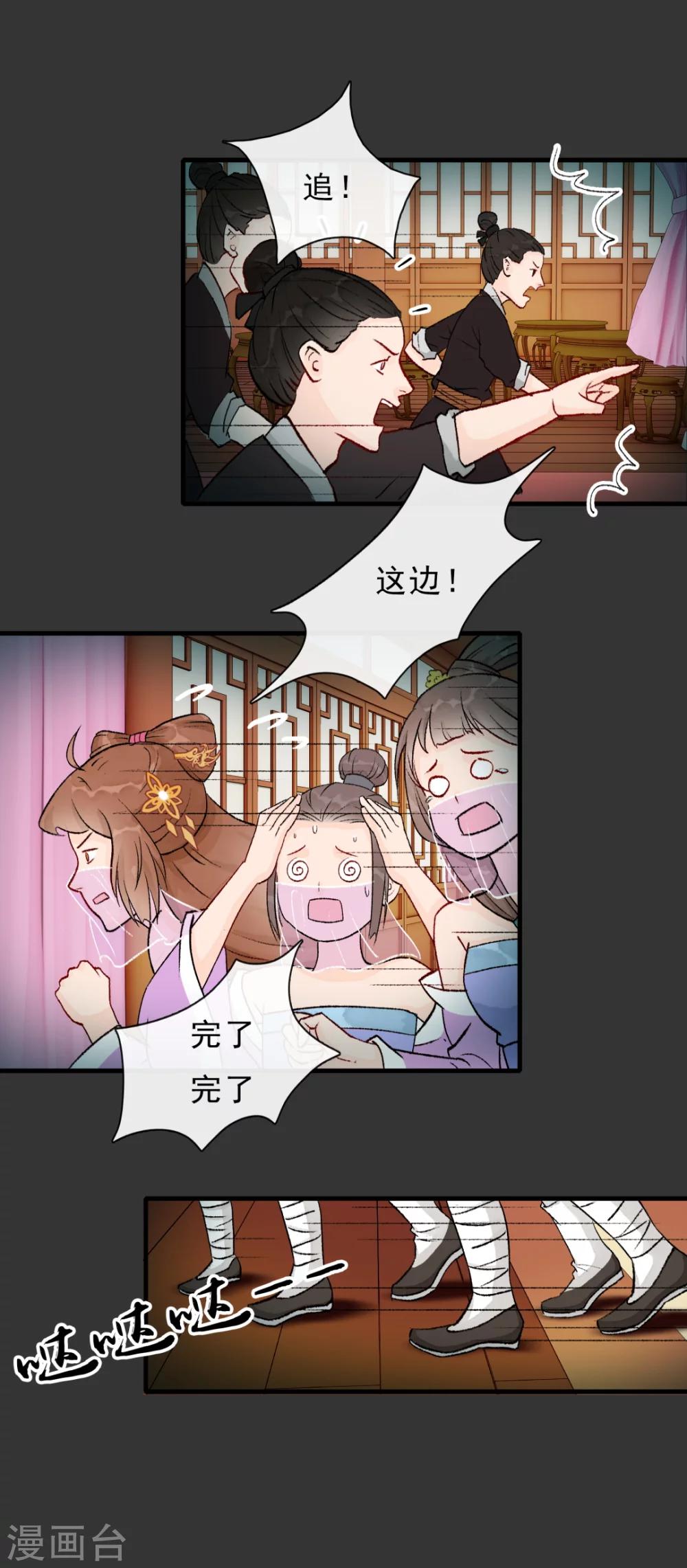 第14话 一场活春宫5