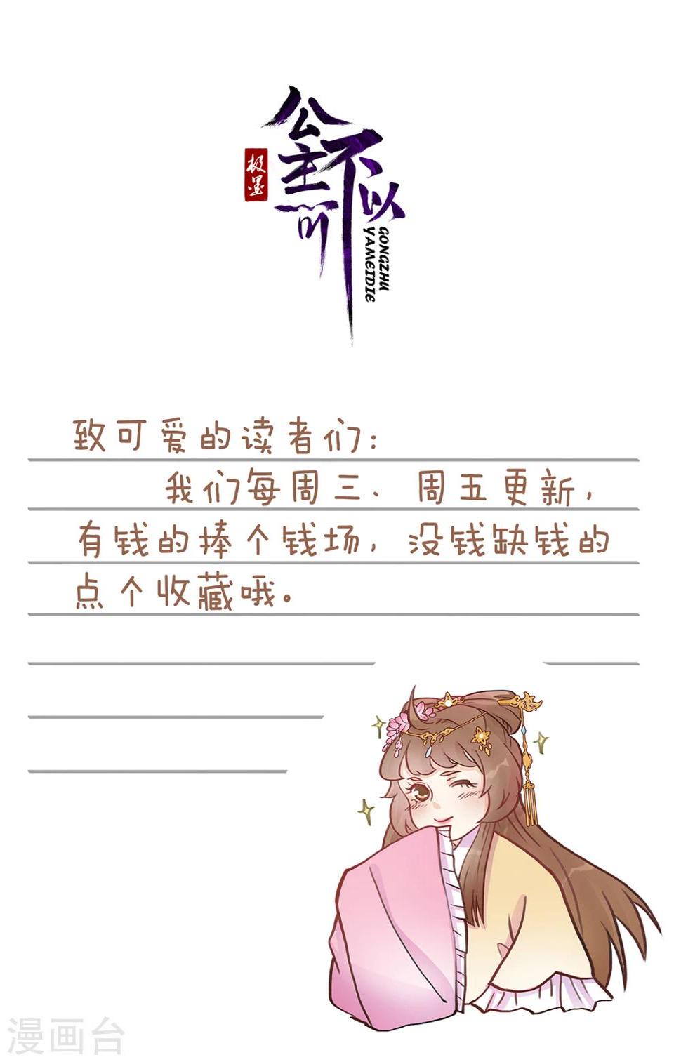 序章 这个公主有毒12