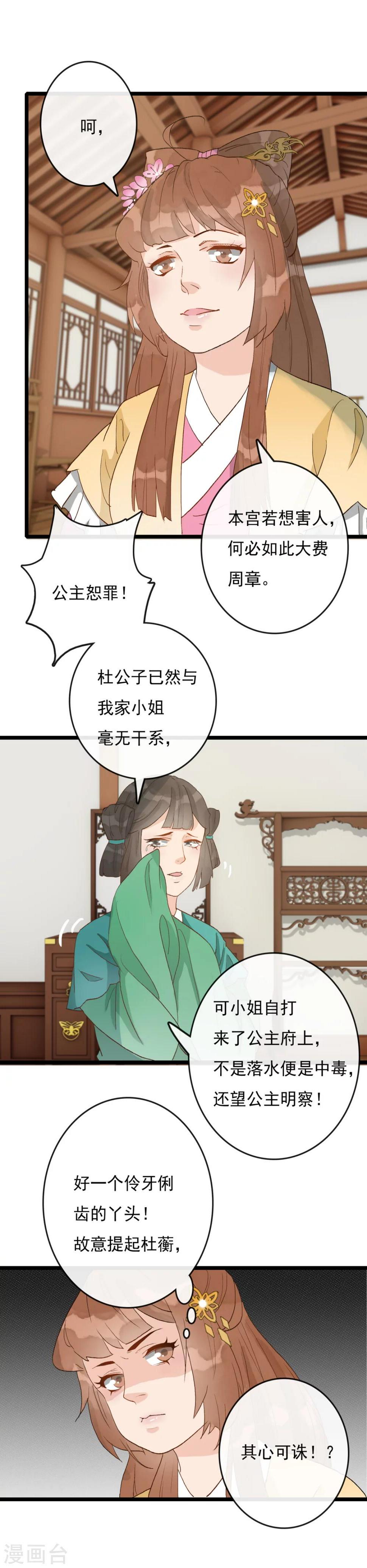 第27话 刺客2