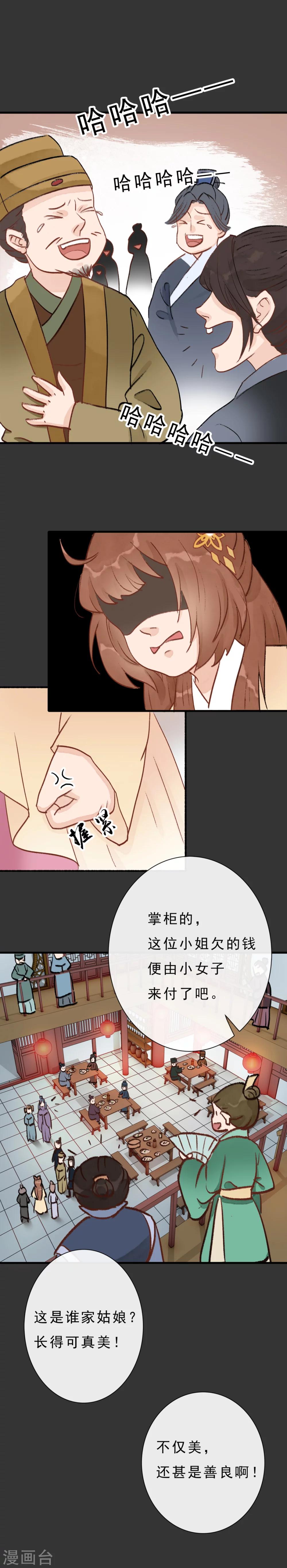 第11话 京城第一美2