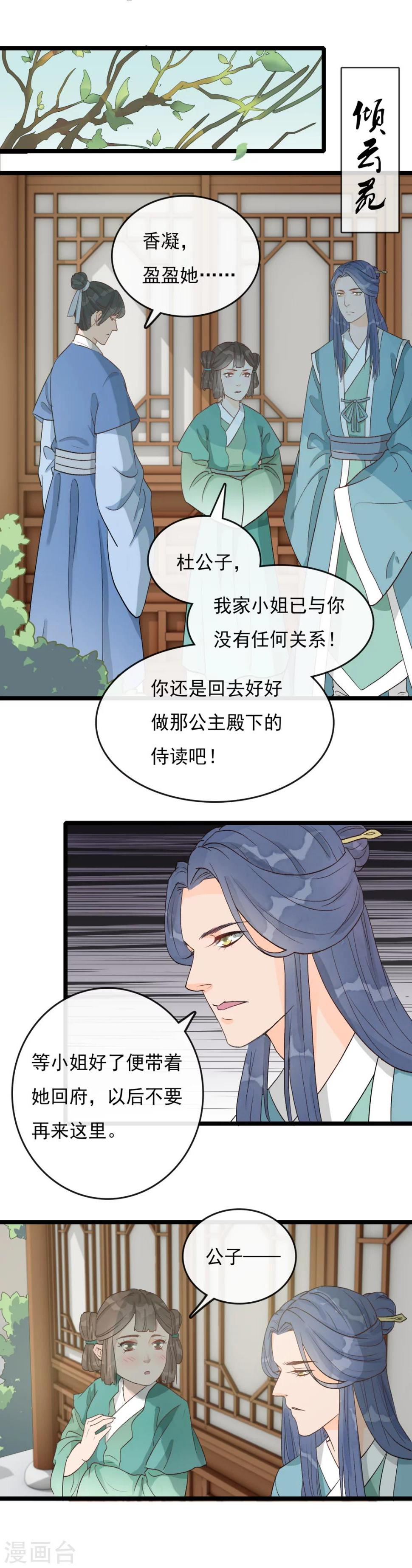 第26话 一波未平一波又起6