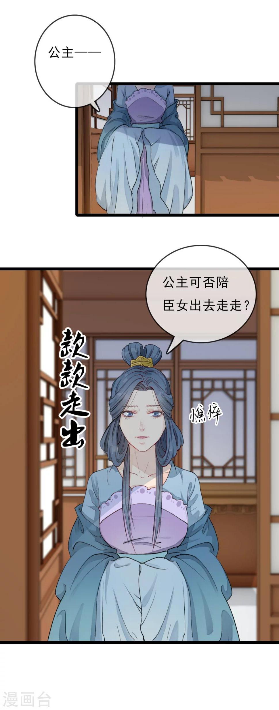 第24话 同时落水2
