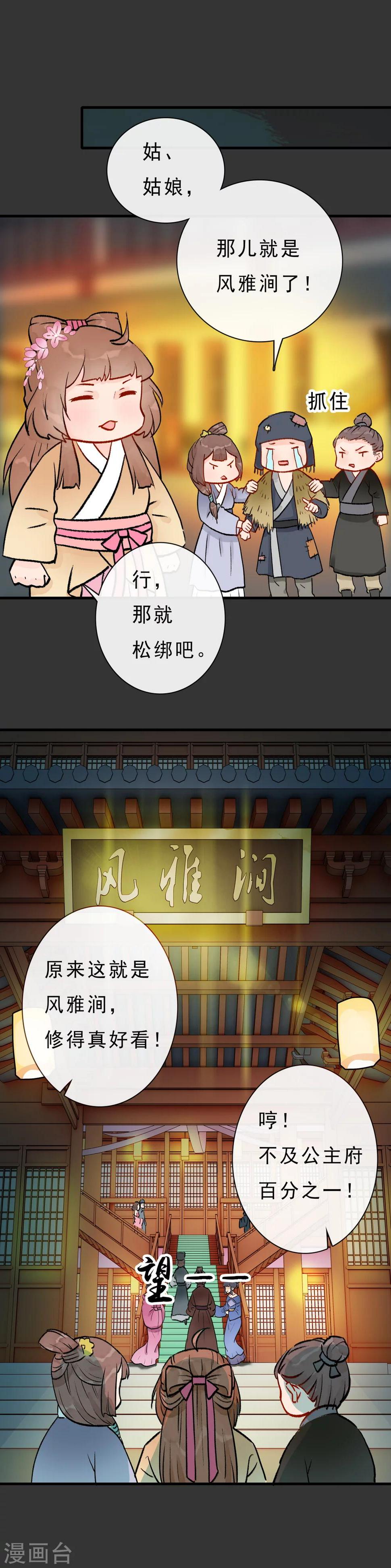 第12话 钻狗洞5