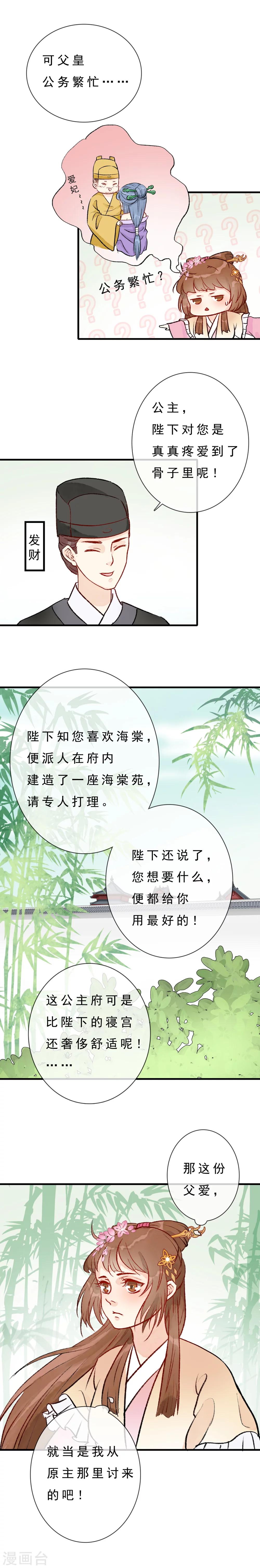第8话 盗版元戎弩3