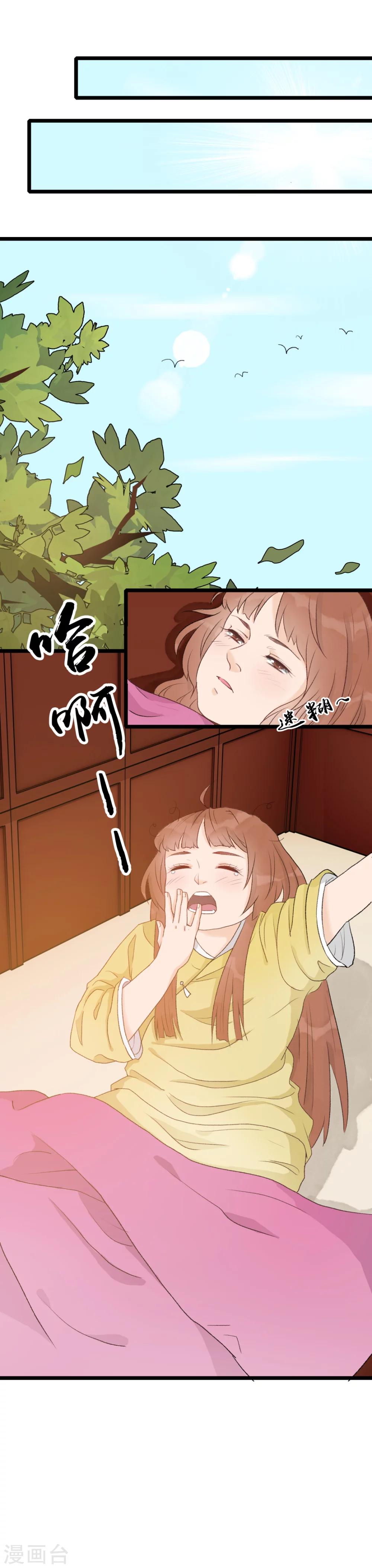 第18话 该死的可爱4