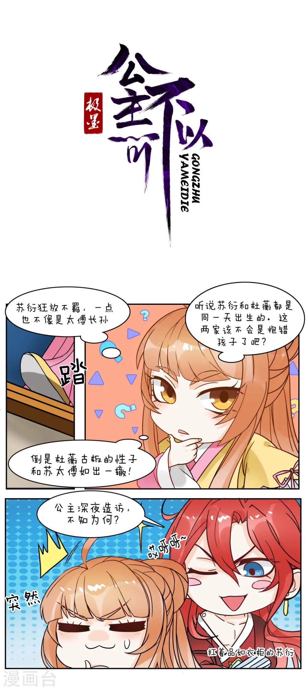 第25话 一个韭菜味的嗝0