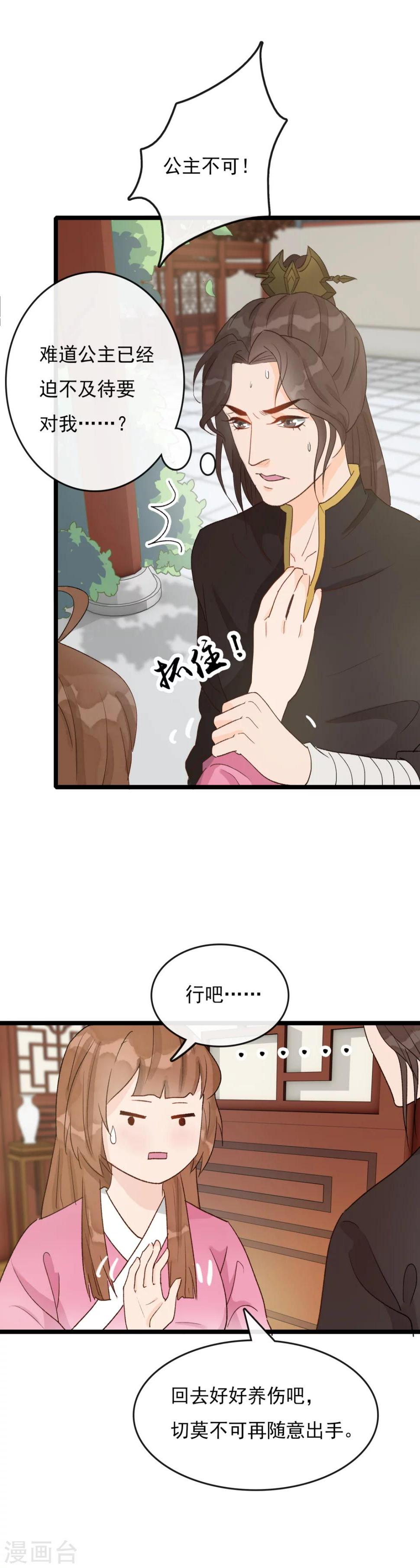 第26话 一波未平一波又起5