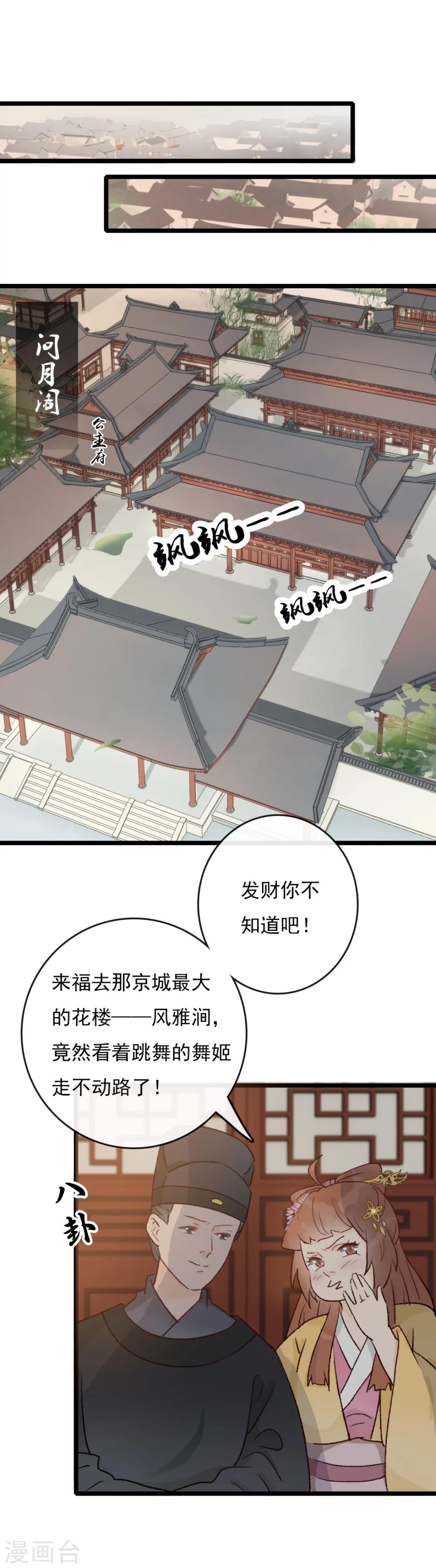 第22话 你不吃鸡你不懂0