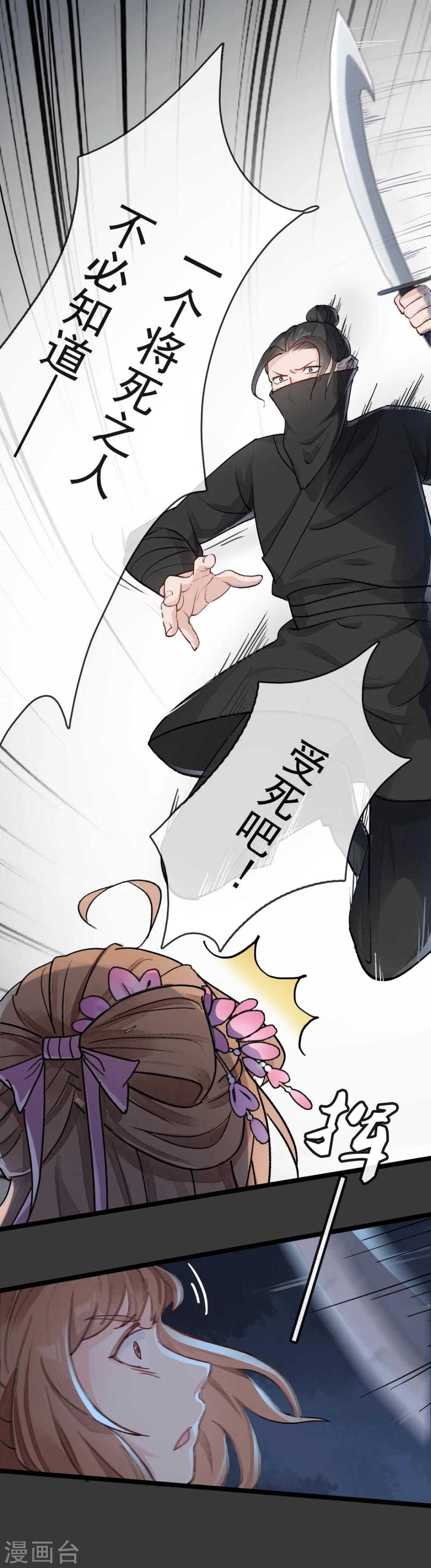 第28话 落崖6