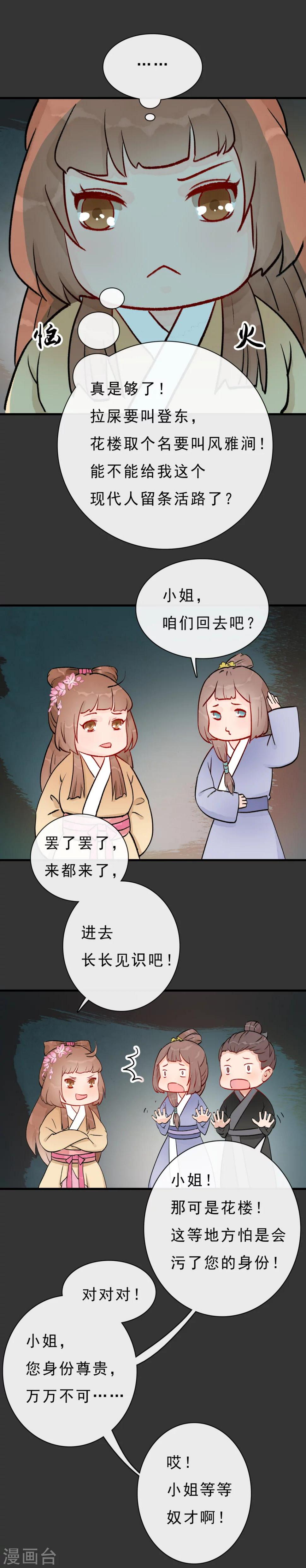 第12话 钻狗洞6