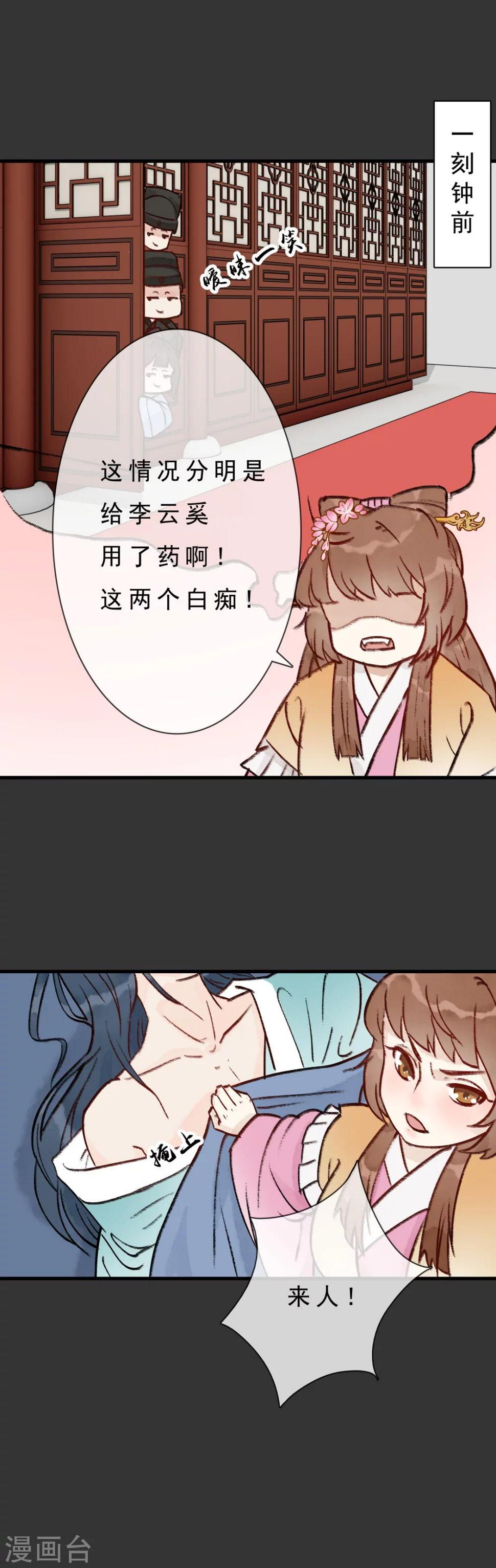 第7话 西域媚香2