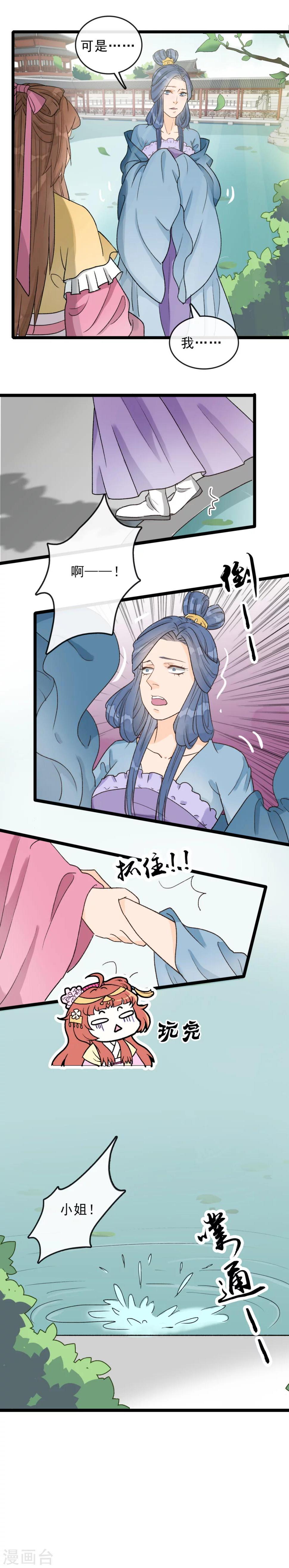 第24话 同时落水6