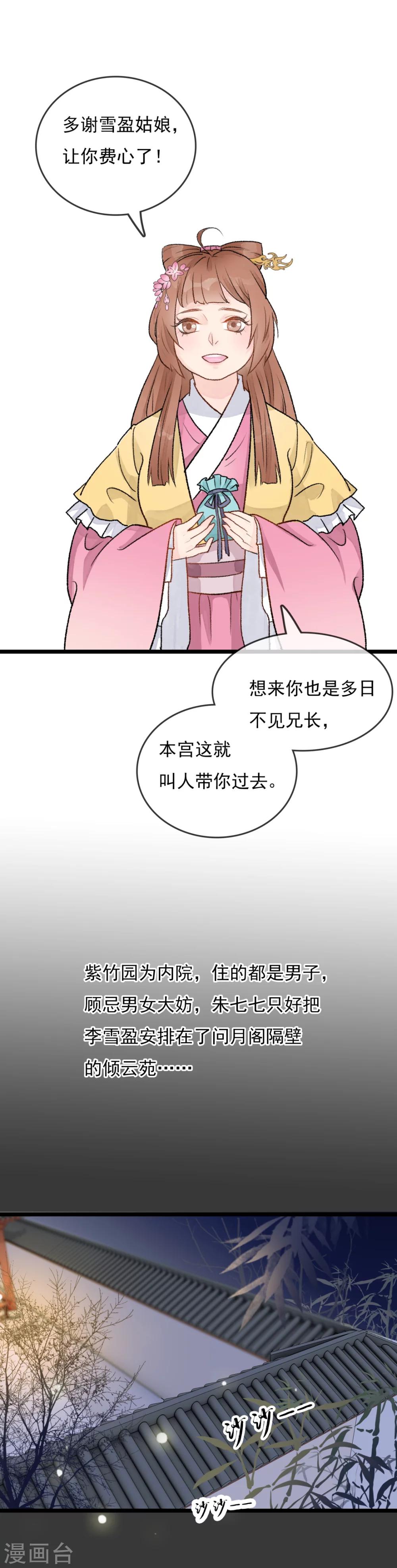第22话 你不吃鸡你不懂5