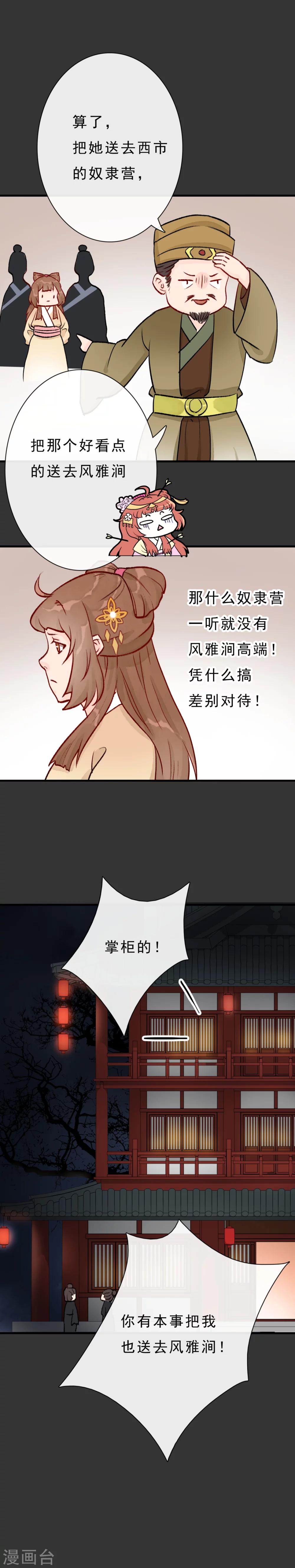 第10话 霸王餐9