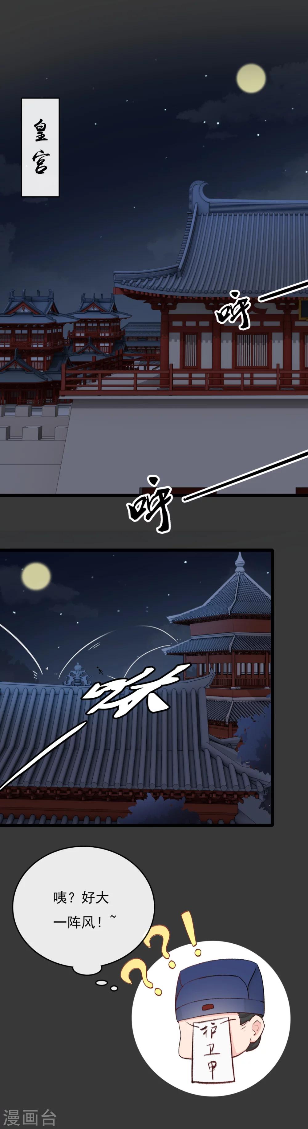 第31话 七七身上的秘密1