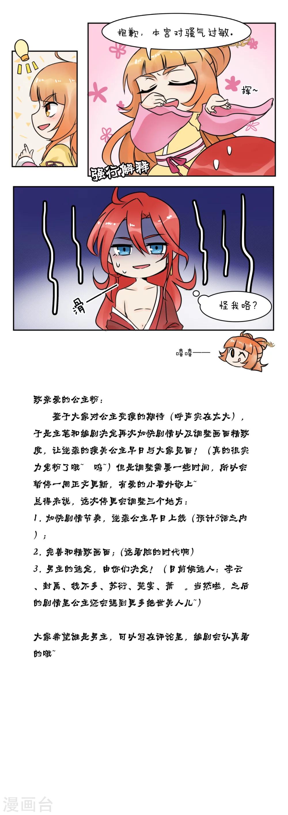 第25话 一个韭菜味的嗝2