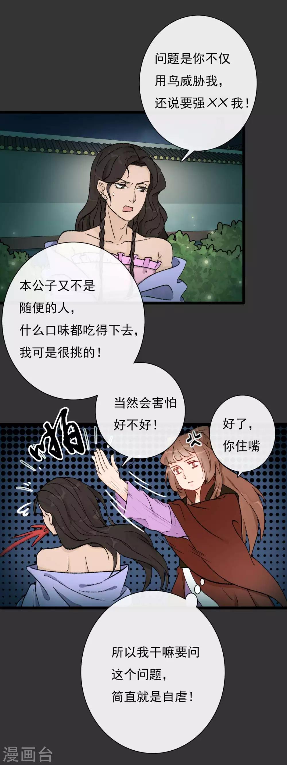 第16话 骚包钱不多9