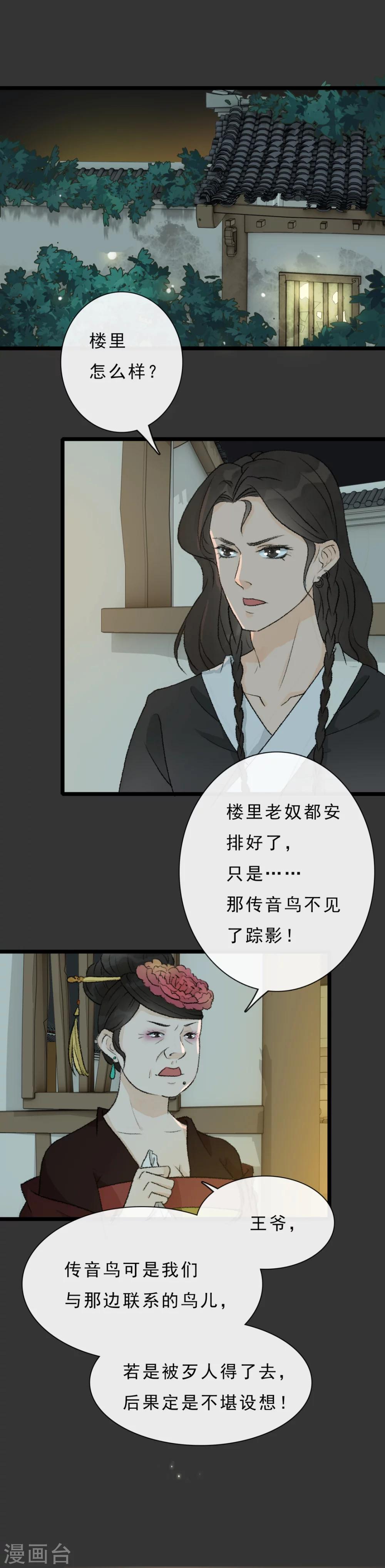 第18话 该死的可爱1