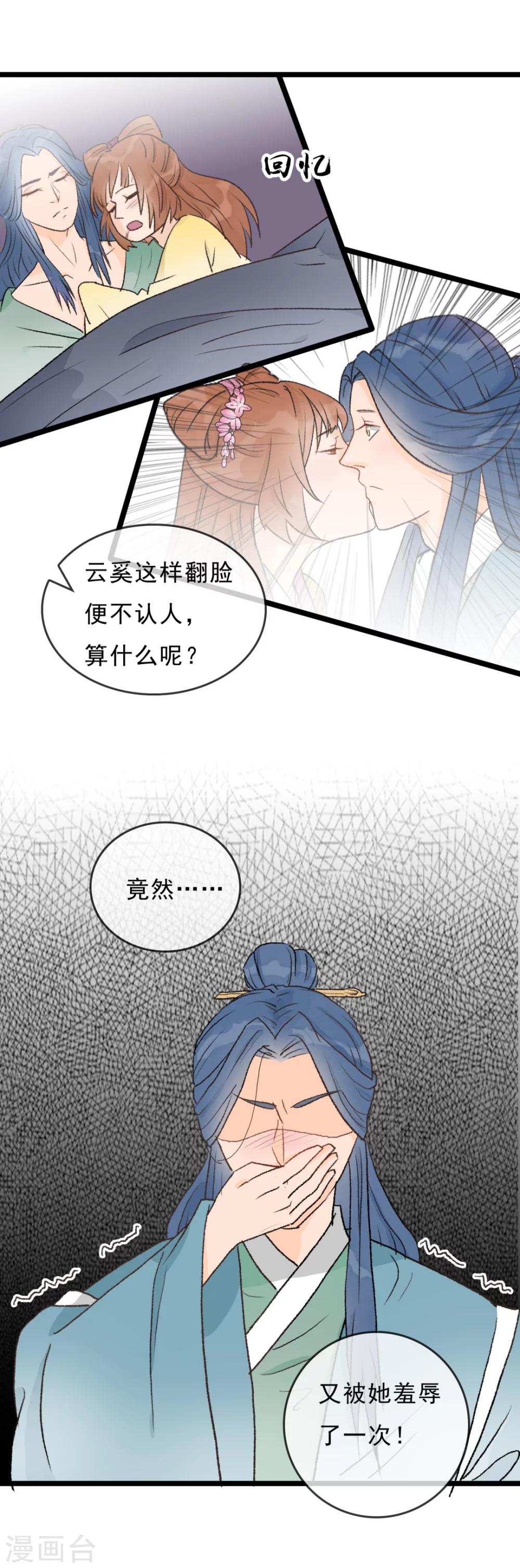 第20话 居然没有小厮？！2